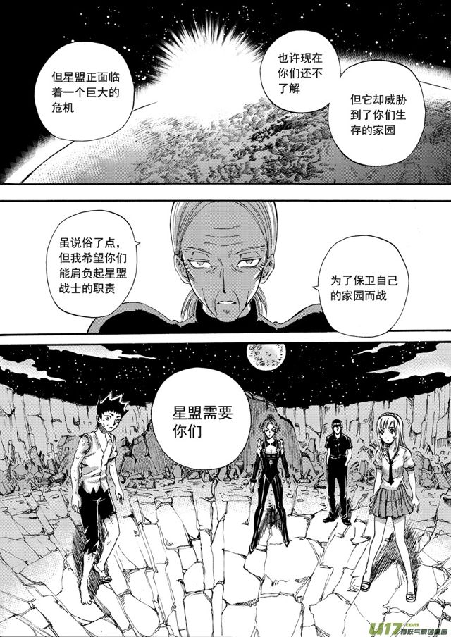 星STAR韩漫全集-101第七十九话 艾力克斯无删减无遮挡章节图片 