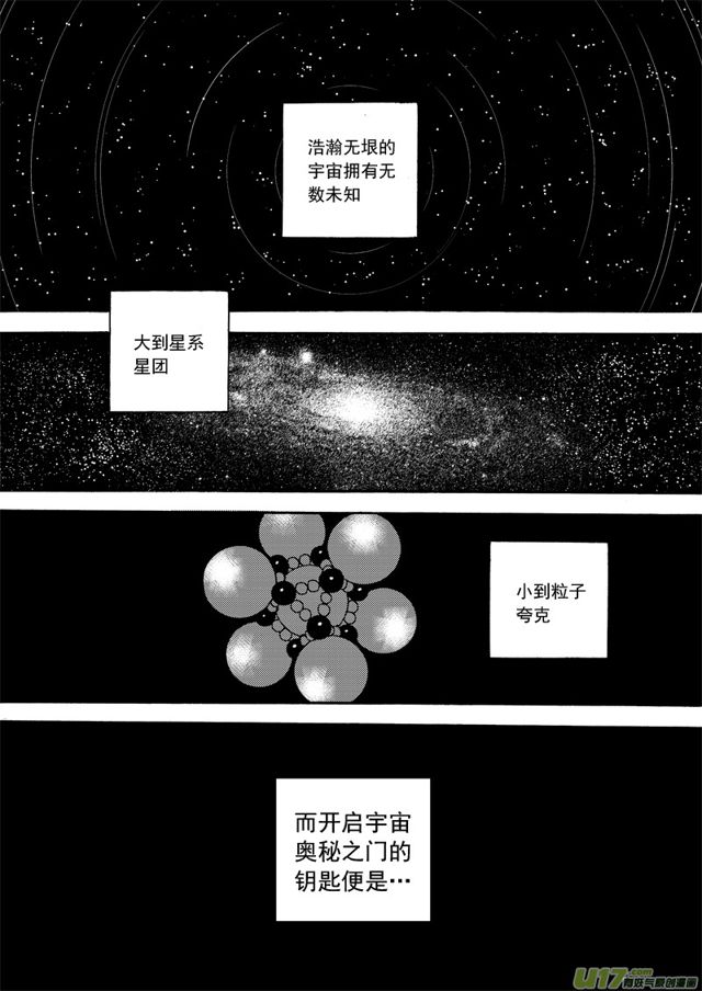 星STAR韩漫全集-102第八十话 沟通者无删减无遮挡章节图片 