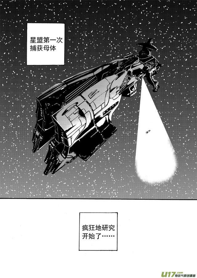 星STAR韩漫全集-102第八十话 沟通者无删减无遮挡章节图片 