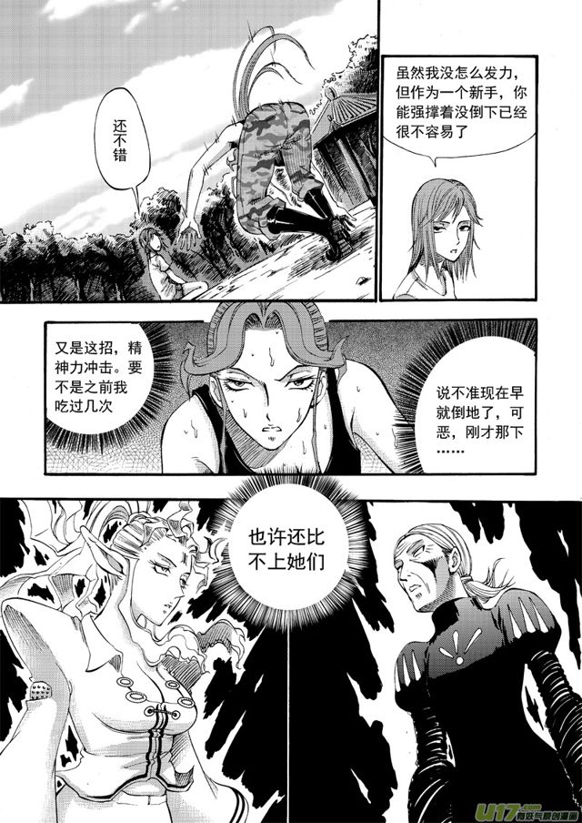 星STAR韩漫全集-104第八十二话 秦教官的实力无删减无遮挡章节图片 