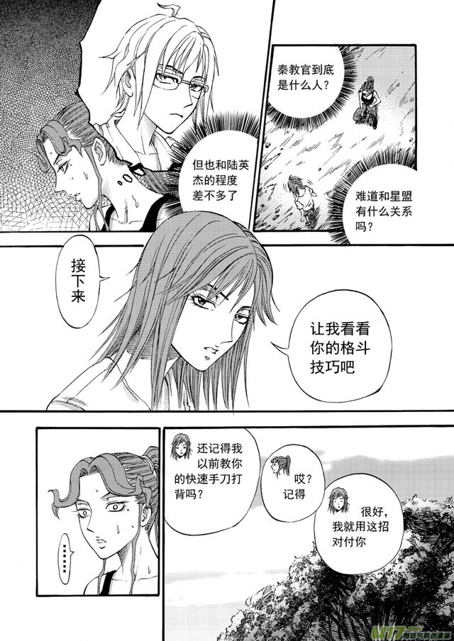 星STAR韩漫全集-104第八十二话 秦教官的实力无删减无遮挡章节图片 