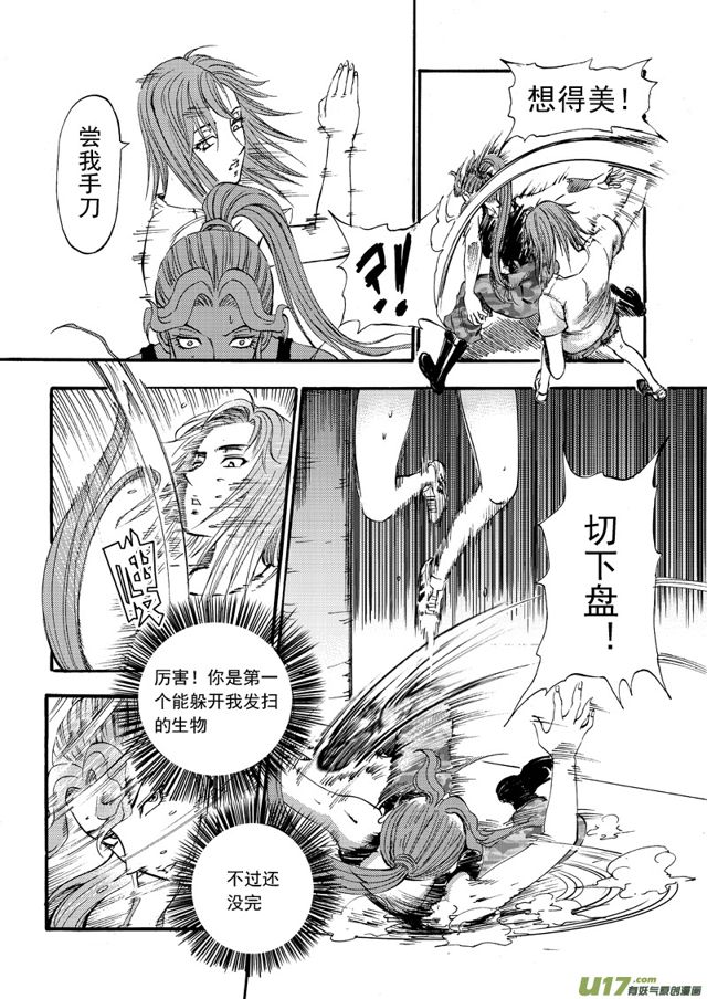 星STAR韩漫全集-104第八十二话 秦教官的实力无删减无遮挡章节图片 