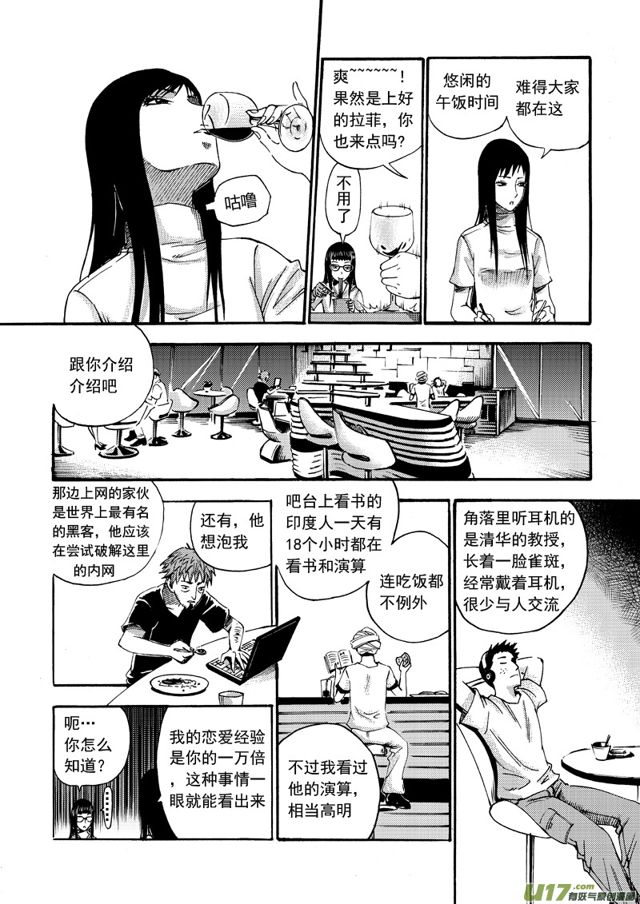 星STAR韩漫全集-106第八十四话 牛刀小试无删减无遮挡章节图片 