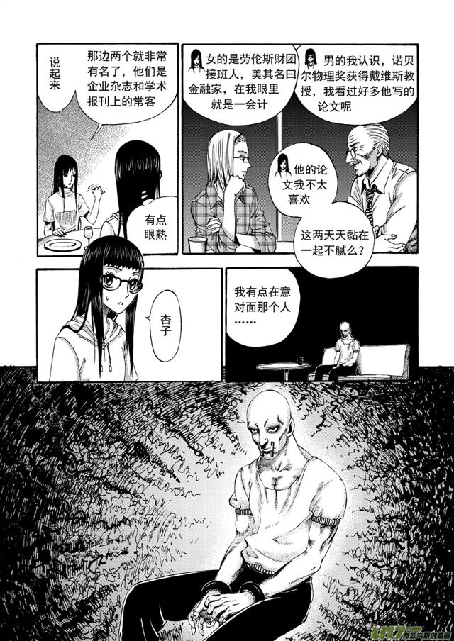 星STAR韩漫全集-106第八十四话 牛刀小试无删减无遮挡章节图片 