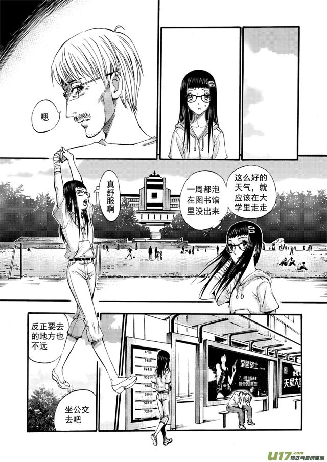 星STAR韩漫全集-107第八十五话 初试无删减无遮挡章节图片 
