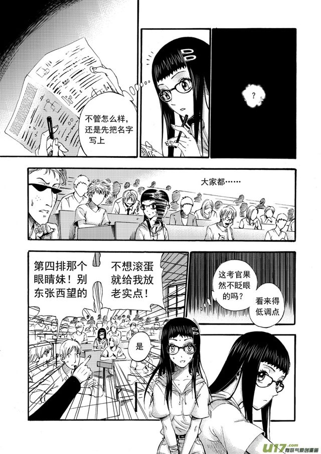星STAR韩漫全集-107第八十五话 初试无删减无遮挡章节图片 