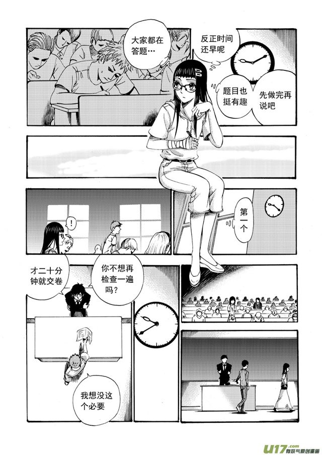 星STAR韩漫全集-107第八十五话 初试无删减无遮挡章节图片 