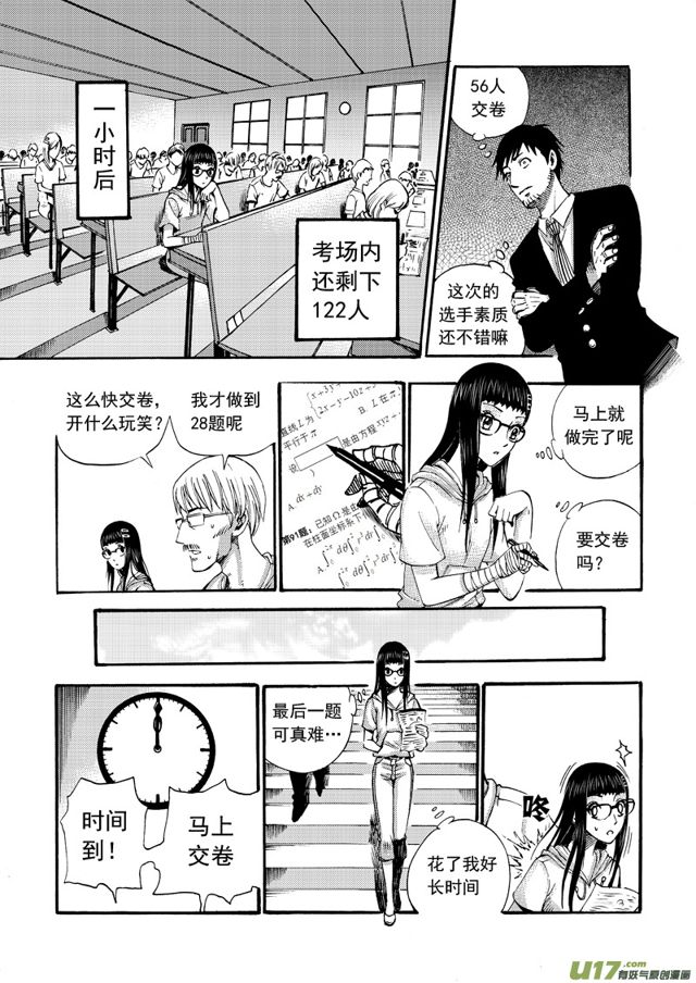 星STAR韩漫全集-107第八十五话 初试无删减无遮挡章节图片 