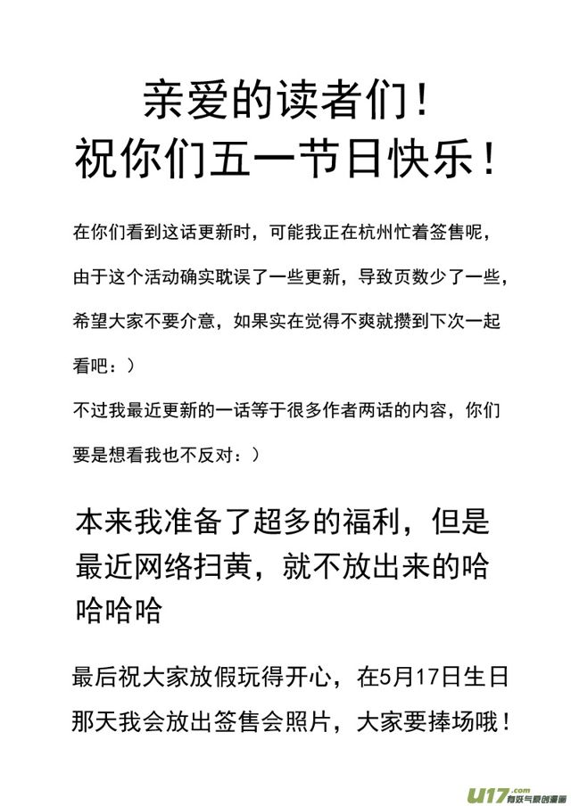 星STAR韩漫全集-109第八十七话 复赛之路无删减无遮挡章节图片 