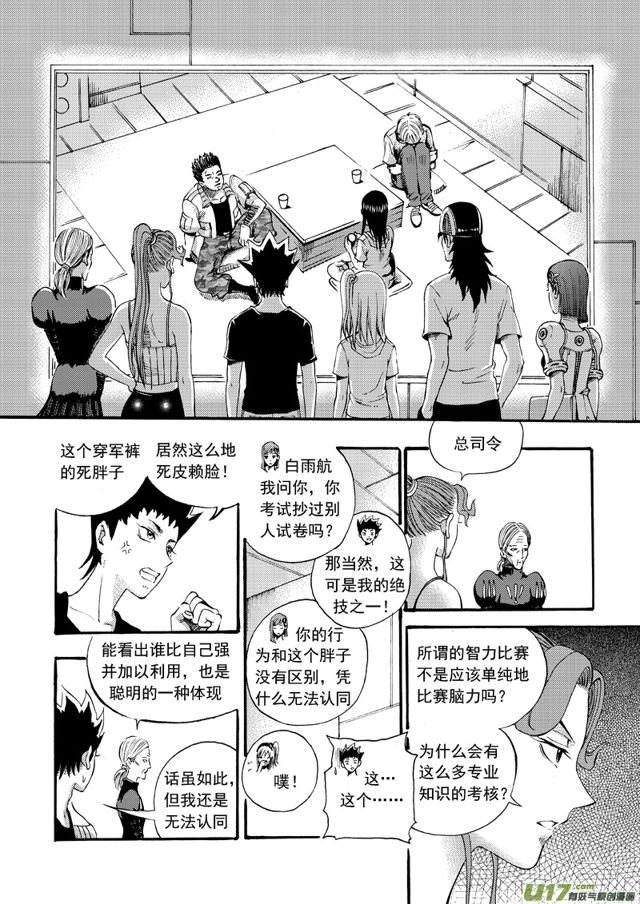 星STAR韩漫全集-109第八十七话 复赛之路无删减无遮挡章节图片 