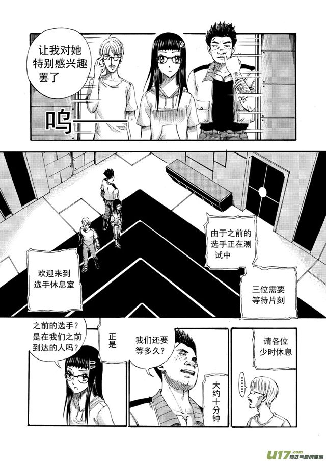 星STAR韩漫全集-109第八十七话 复赛之路无删减无遮挡章节图片 