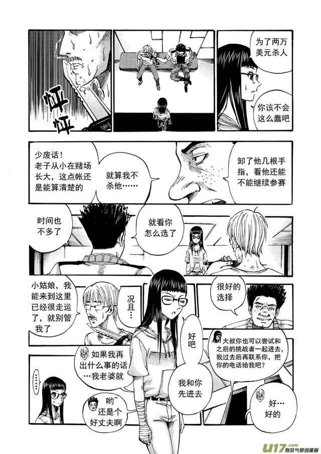 星STAR韩漫全集-110第八十七话 复赛之路（下）无删减无遮挡章节图片 