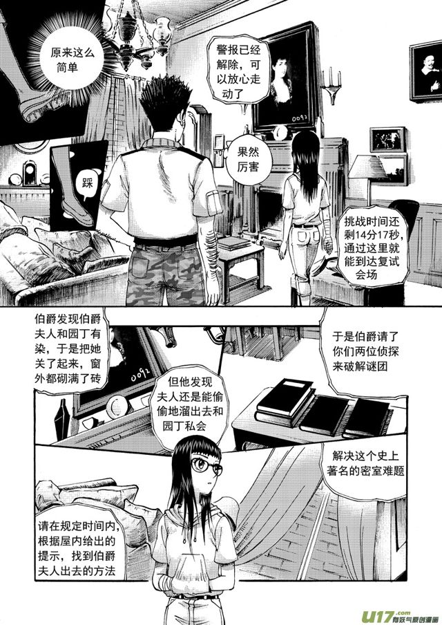星STAR韩漫全集-110第八十七话 复赛之路（下）无删减无遮挡章节图片 
