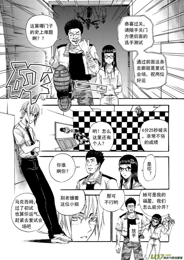 星STAR韩漫全集-110第八十七话 复赛之路（下）无删减无遮挡章节图片 