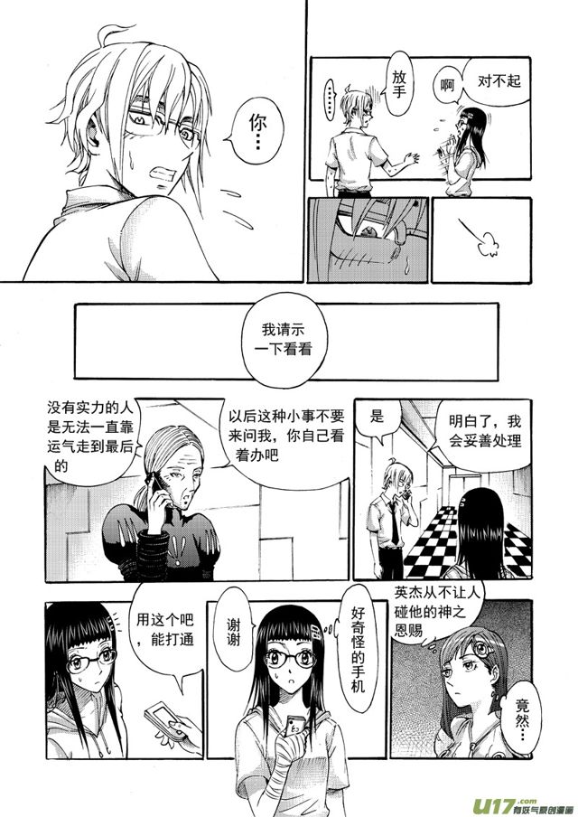 星STAR韩漫全集-110第八十七话 复赛之路（下）无删减无遮挡章节图片 