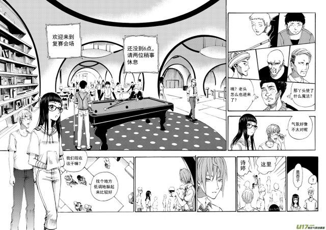 星STAR韩漫全集-110第八十七话 复赛之路（下）无删减无遮挡章节图片 