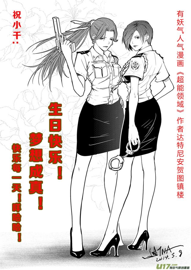 星STAR韩漫全集-生日特辑之杭州游记无删减无遮挡章节图片 