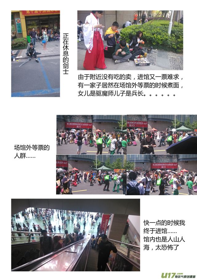 星STAR韩漫全集-生日特辑之杭州游记无删减无遮挡章节图片 