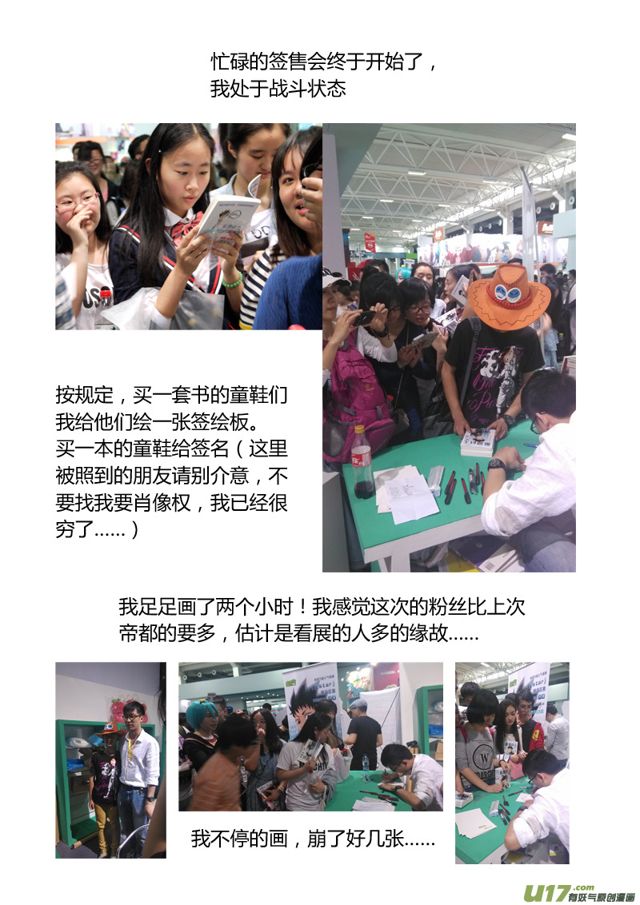星STAR韩漫全集-生日特辑之杭州游记无删减无遮挡章节图片 