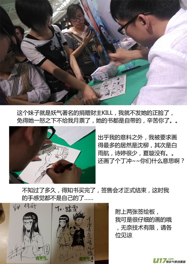 星STAR韩漫全集-生日特辑之杭州游记无删减无遮挡章节图片 