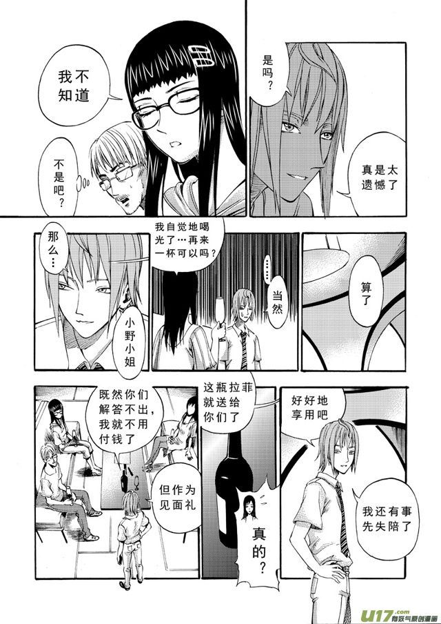 星STAR韩漫全集-111第八十八话 卧虎藏龙无删减无遮挡章节图片 