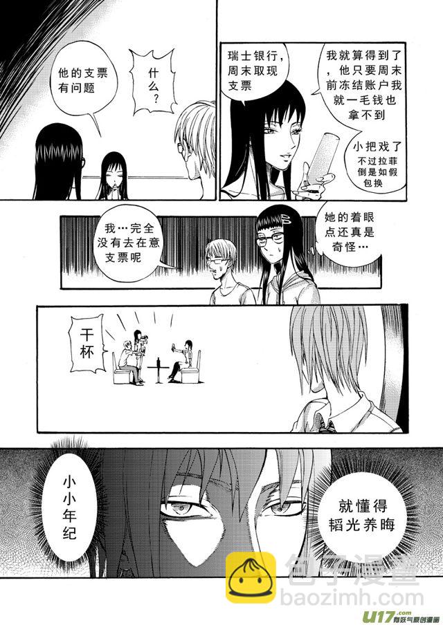 星STAR韩漫全集-111第八十八话 卧虎藏龙无删减无遮挡章节图片 