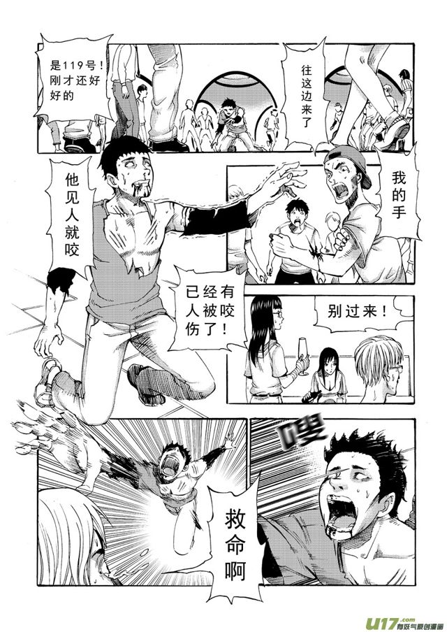 星STAR韩漫全集-111第八十八话 卧虎藏龙无删减无遮挡章节图片 