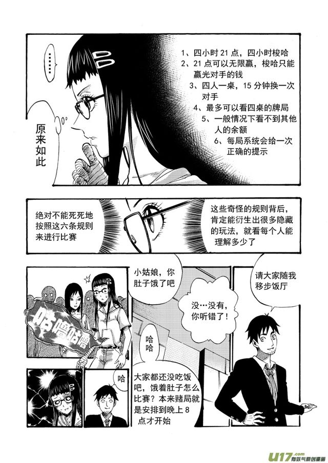 星STAR韩漫全集-112第八十九话 突发事件无删减无遮挡章节图片 