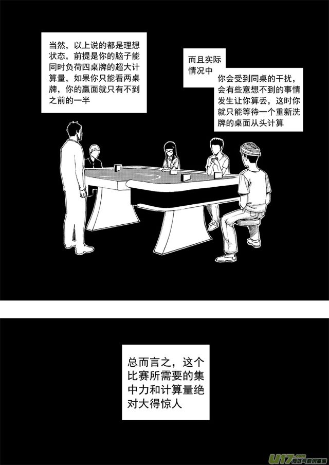 星STAR韩漫全集-114第九十一话 21点大乱斗无删减无遮挡章节图片 