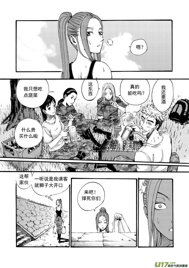 星STAR韩漫全集-115第九十二话 凌晨时分无删减无遮挡章节图片 