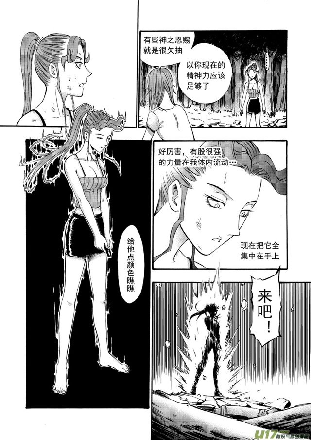 星STAR韩漫全集-115第九十二话 凌晨时分无删减无遮挡章节图片 