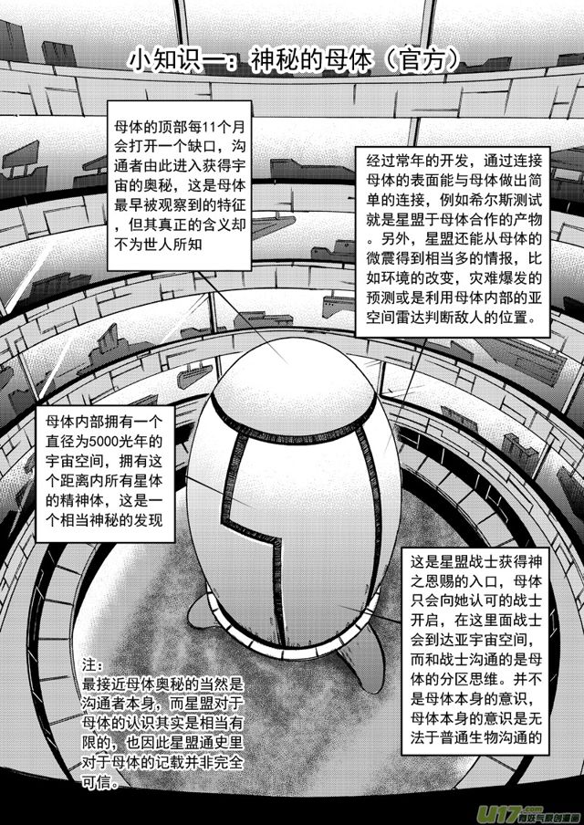 星STAR韩漫全集-7月暑期特别节目无删减无遮挡章节图片 