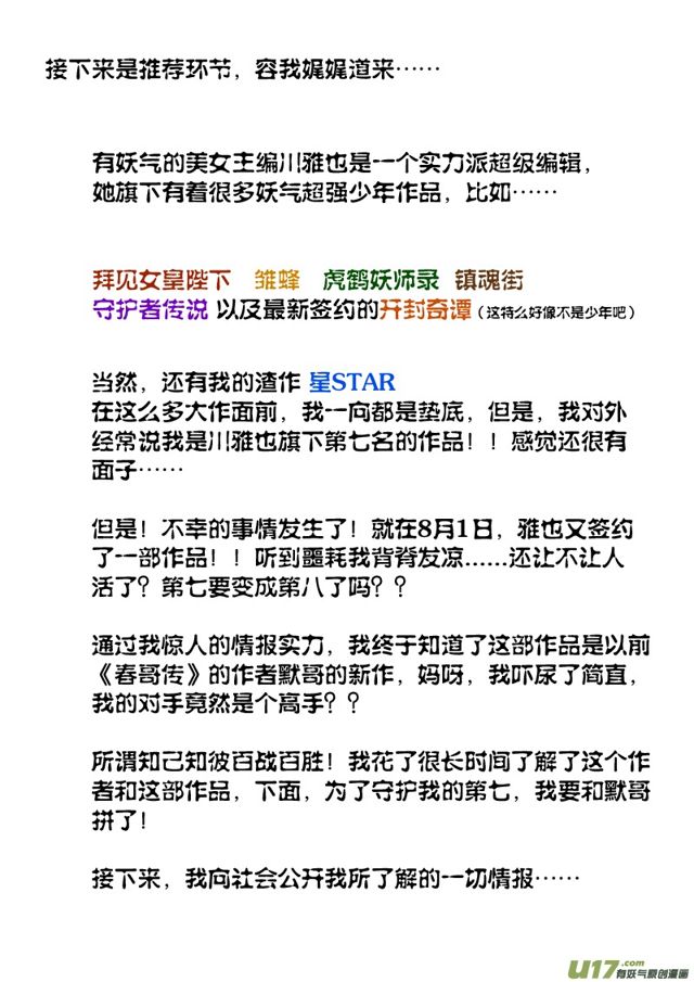 星STAR韩漫全集-7月暑期特别节目无删减无遮挡章节图片 