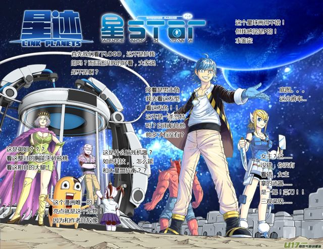 星STAR韩漫全集-7月暑期特别节目无删减无遮挡章节图片 