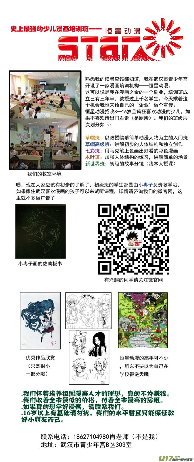 星STAR韩漫全集-7月暑期特别节目无删减无遮挡章节图片 