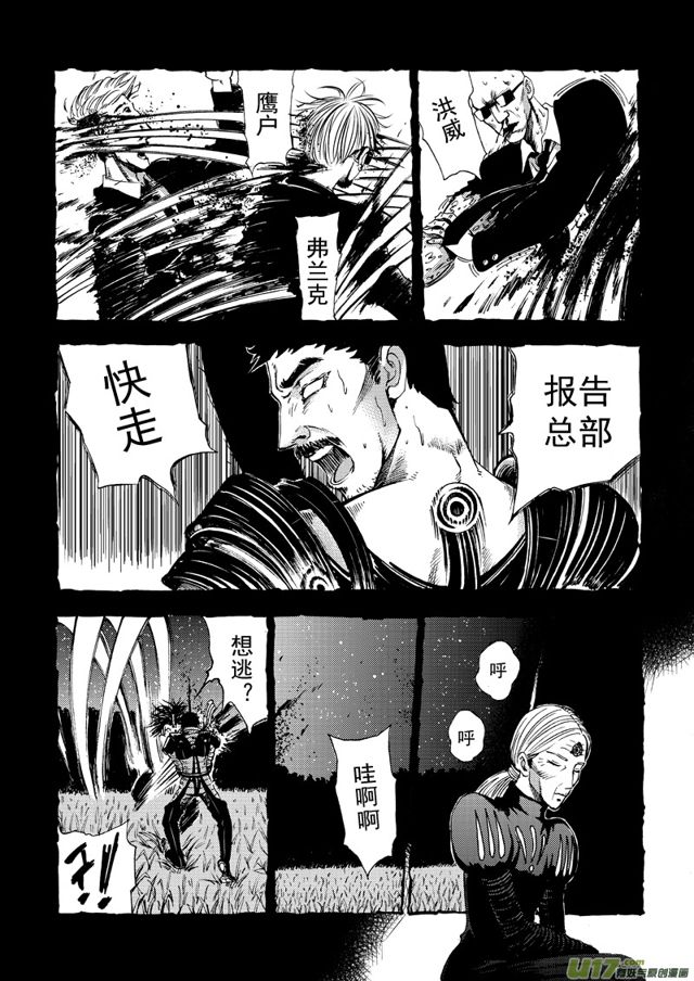 星STAR韩漫全集-118第九十五话 救援无删减无遮挡章节图片 