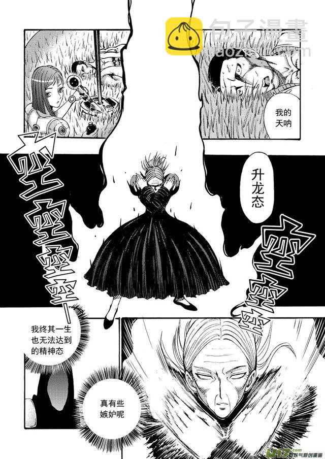 星STAR韩漫全集-120第九十七话 精神力风暴无删减无遮挡章节图片 