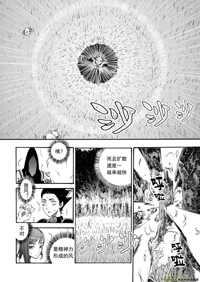星STAR韩漫全集-120第九十七话 精神力风暴无删减无遮挡章节图片 