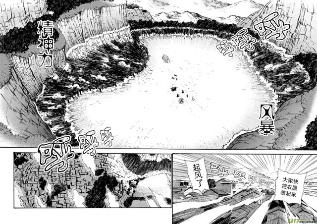 星STAR韩漫全集-120第九十七话 精神力风暴无删减无遮挡章节图片 