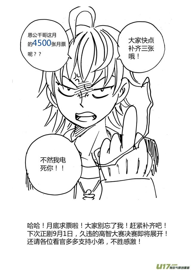 星STAR韩漫全集-8月暑期特别节目无删减无遮挡章节图片 