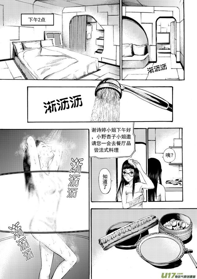 星STAR韩漫全集-121第九十八话 决赛开始无删减无遮挡章节图片 