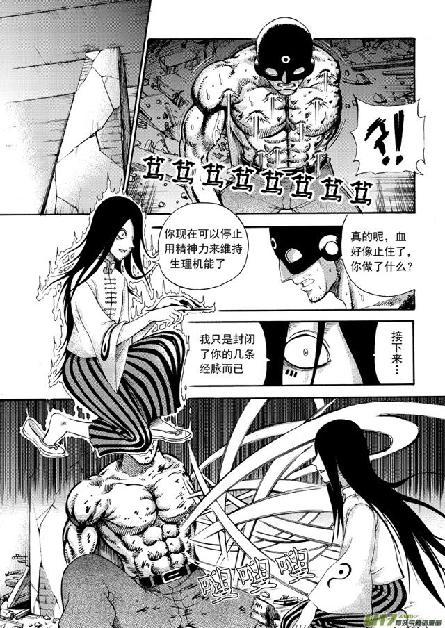 星STAR韩漫全集-121第九十八话 决赛开始无删减无遮挡章节图片 