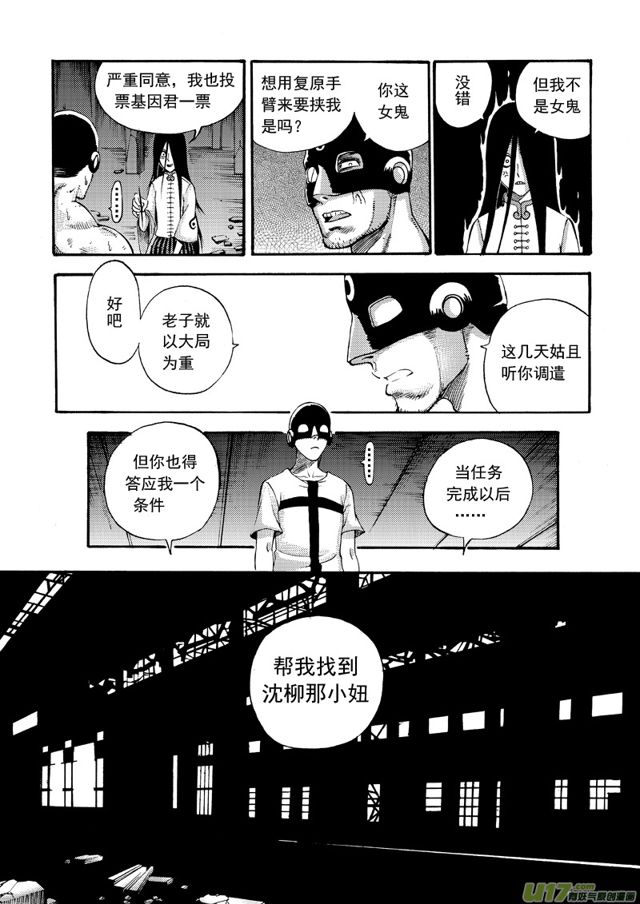 星STAR韩漫全集-121第九十八话 决赛开始无删减无遮挡章节图片 