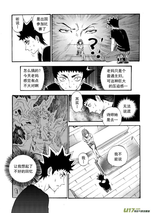 星STAR韩漫全集-125第一百零二话 天赋无删减无遮挡章节图片 
