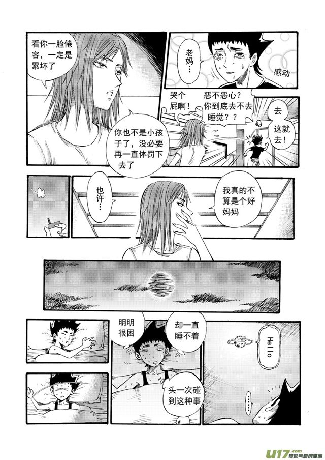 星STAR韩漫全集-125第一百零二话 天赋无删减无遮挡章节图片 