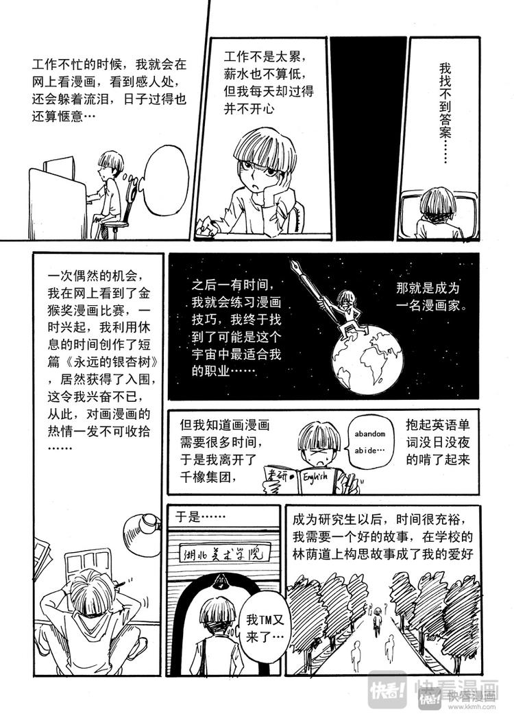 星STAR韩漫全集-圣诞小剧场无删减无遮挡章节图片 