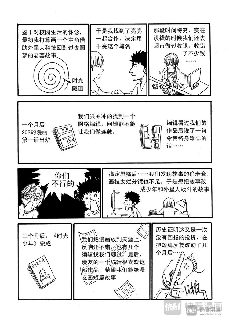 星STAR韩漫全集-圣诞小剧场无删减无遮挡章节图片 