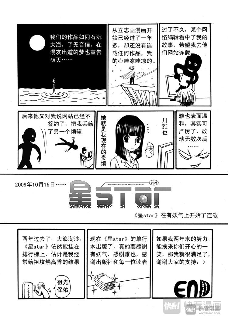 星STAR韩漫全集-圣诞小剧场无删减无遮挡章节图片 