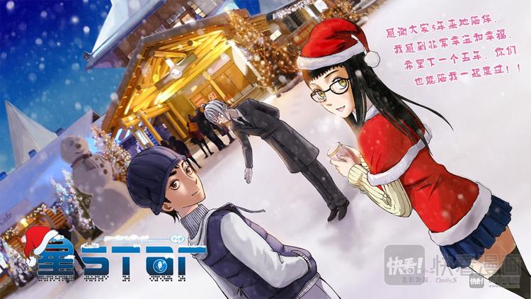 星STAR韩漫全集-圣诞小剧场无删减无遮挡章节图片 