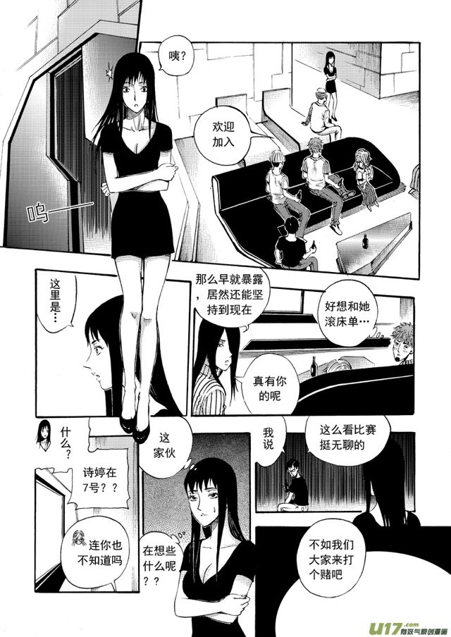 星STAR韩漫全集-126第一百零三话 三足鼎立无删减无遮挡章节图片 